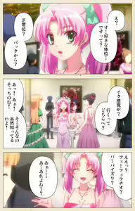 Page 3 of Betsuni anta no tame ni okiku natta n janai ndakara ne~tsu! ! Oki Sada Kaoru - preview thumbnail