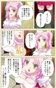 Page 8 of Betsuni anta no tame ni okiku natta n janai ndakara ne~tsu! ! Oki Sada Kaoru - preview thumbnail