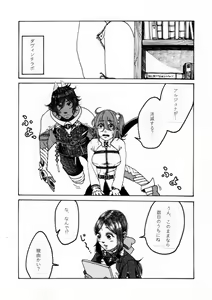 Page 3 of ) 2. 23 Haru komi shinkan ② sanpuru(Fate/Grand Order)sample - preview thumbnail