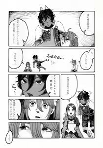 Page 4 of ) 2. 23 Haru komi shinkan ② sanpuru(Fate/Grand Order)sample - preview thumbnail
