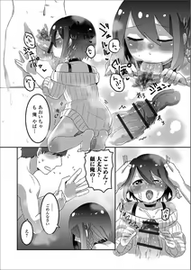 Page 77 of Gekkan Web Otoko no Ko-llection! S Vol. 44 - preview thumbnail