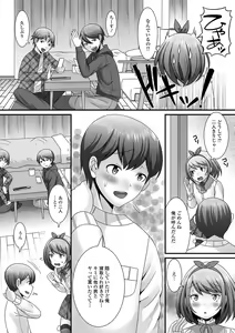 Page 8 of Gekkan Web Otoko no Ko-llection! S Vol. 44 - preview thumbnail