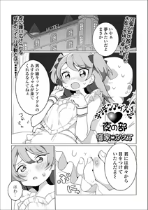Page 3 of Gekkan Web Otoko no Ko-llection! S Vol. 45 - preview thumbnail