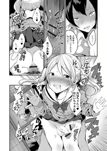 Page 40 of Gekkan Web Otoko no Ko-llection! S Vol. 45 - preview thumbnail