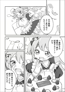 Page 4 of Gekkan Web Otoko no Ko-llection! S Vol. 45 - preview thumbnail