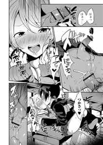 Page 48 of Gekkan Web Otoko no Ko-llection! S Vol. 45 - preview thumbnail