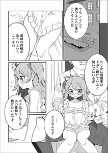 Page 5 of Gekkan Web Otoko no Ko-llection! S Vol. 45 - preview thumbnail