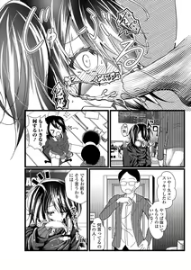 Page 56 of Gekkan Web Otoko no Ko-llection! S Vol. 45 - preview thumbnail
