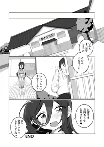 Page 40 of Gekkan Web Otoko no Ko-llection! S Vol. 46 - preview thumbnail
