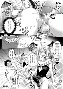 Page 56 of Gekkan Web Otoko no Ko-llection! S Vol. 46 - preview thumbnail