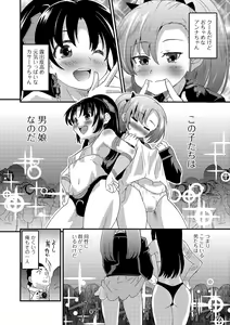 Page 8 of Gekkan Web Otoko no Ko-llection! S Vol. 46 - preview thumbnail