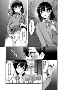 Page 4 of Roshutsu Oji-san to Yagai Ecchi | 我与露陰癖大叔的野合性事 - preview thumbnail