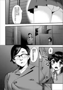 Page 5 of Roshutsu Oji-san to Yagai Ecchi | 我与露陰癖大叔的野合性事 - preview thumbnail