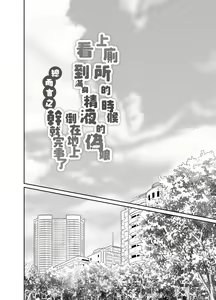 Page 3 of Toilet ni Ittara SeJiru Mamire no Otokonoko ga Taorete Ita no de Toriaezu Irete Mita - preview thumbnail