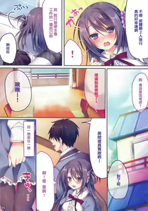 Page 36 of Anoko no Himitsu Soushuuhen #01 - preview thumbnail