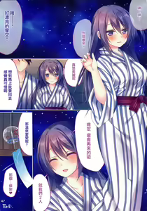 Page 47 of Anoko no Himitsu Soushuuhen #01 - preview thumbnail
