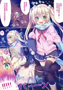 Page 68 of Anoko no Himitsu Soushuuhen #01 - preview thumbnail