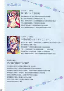 Page 87 of Anoko no Himitsu Soushuuhen #01 - preview thumbnail