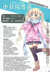 Page 9 of Anoko no Himitsu Soushuuhen #01 - preview thumbnail