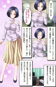 Page 3 of Haha Dori ~Ochiteiku Haha no Eizou Kiroku - preview thumbnail