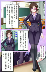 Page 3 of Bijin Onna Kyoushi wa, Ore ni Sakaraenai - preview thumbnail