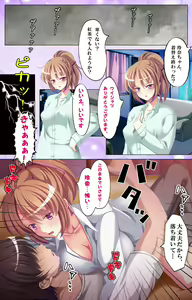 Page 3 of Musume no shin'yu JK to ikenai kankei ~ kon'na koto ga musume ya tsuma ni baretara…~ - preview thumbnail