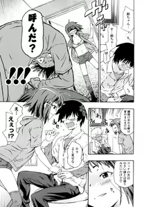 Page 168 of Imouto wa Doujin Shoujo Cosplay Kei - preview thumbnail