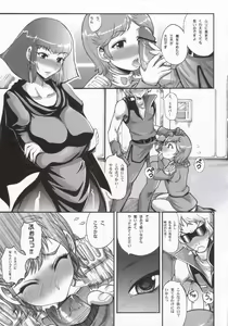 Page 14 of Tempo Gensui no Majime ni Slamp - preview thumbnail