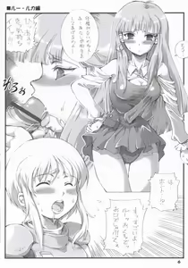 Page 5 of Tempo Gensui no Majime ni Slamp - preview thumbnail