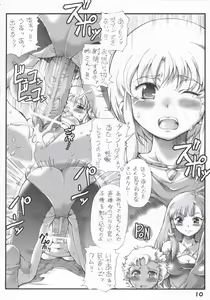 Page 9 of Tempo Gensui no Majime ni Slamp - preview thumbnail