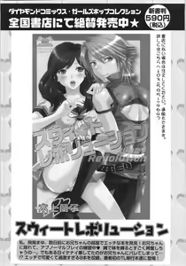 Page 168 of Sekaiichi Yaritai Shoujo - preview thumbnail