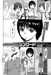 Page 3 of Love Word - preview thumbnail