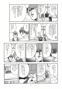 Page 56 of Miwaku - preview thumbnail