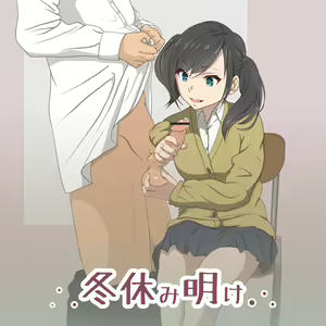 Fuyuyasumi Ake — hentai manga cover on Fhentai