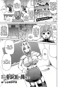 Makai Shokubutsu Gijiel Sensei — hentai manga cover on Fhentai