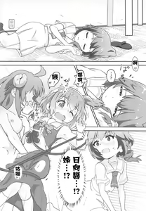 Page 12 of Tenshi ga Mazoku Shimai ni Kyun Kyun Sarechau - preview thumbnail