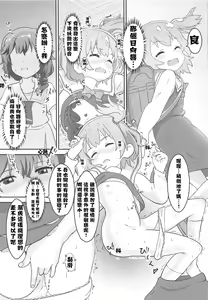 Page 14 of Tenshi ga Mazoku Shimai ni Kyun Kyun Sarechau - preview thumbnail