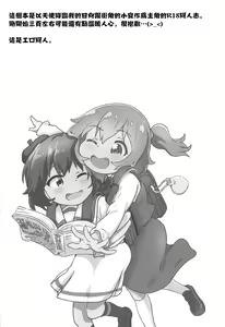 Page 4 of Tenshi ga Mazoku Shimai ni Kyun Kyun Sarechau - preview thumbnail