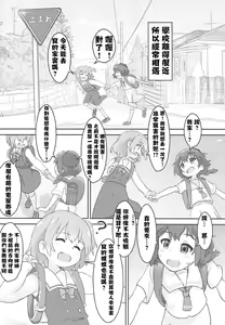 Page 6 of Tenshi ga Mazoku Shimai ni Kyun Kyun Sarechau - preview thumbnail