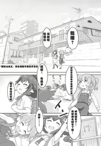 Page 7 of Tenshi ga Mazoku Shimai ni Kyun Kyun Sarechau - preview thumbnail