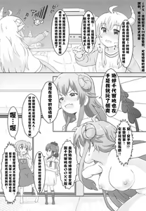 Page 10 of Tenshi ga Mazoku Shimai ni Kyun Kyun Sarechau - preview thumbnail