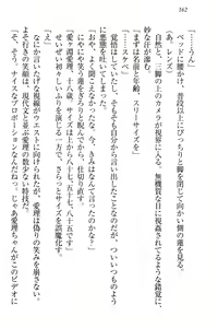 Page 168 of 生徒会長・愛ヶ淵愛理はマゾられたい - preview thumbnail