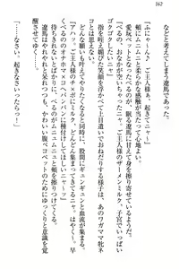 Page 168 of ドSな生徒会長が土下座で種付けを懇願 - preview thumbnail