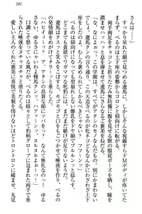 Page 247 of ドSな生徒会長が土下座で種付けを懇願 - preview thumbnail