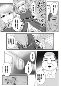 Page 12 of Yadoya no Oji-san - preview thumbnail