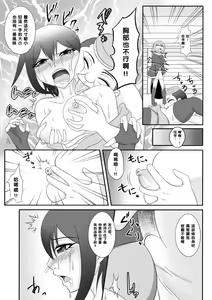 Page 16 of Yadoya no Oji-san - preview thumbnail