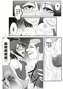 Page 17 of Yadoya no Oji-san - preview thumbnail