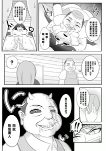 Page 20 of Yadoya no Oji-san - preview thumbnail