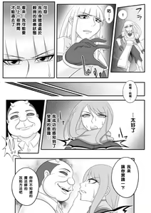 Page 22 of Yadoya no Oji-san - preview thumbnail