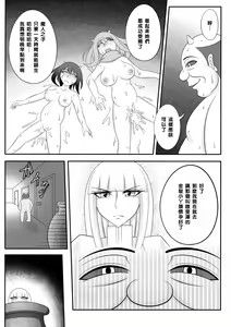 Page 30 of Yadoya no Oji-san - preview thumbnail